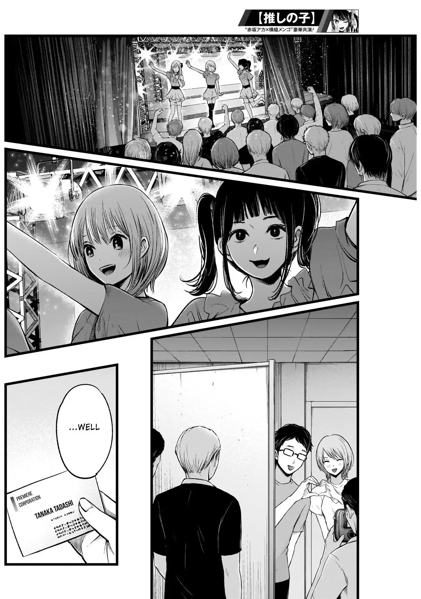 Oshi no Ko Chapter 12 5